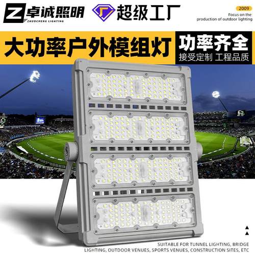 LED隧道灯工地广场照明灯户外1000w大功率体育馆球场灯模组投光灯