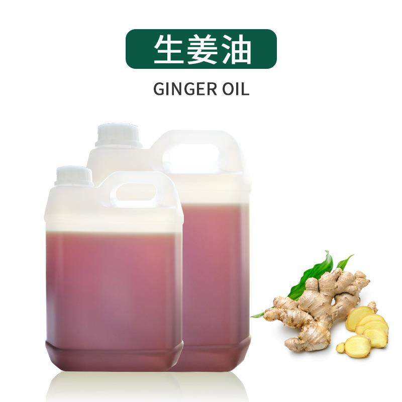 生姜油超临界生姜精油单方老姜油 姜根油 姜油树脂泡脚按摩去湿气,工业油品/胶粘/化学/实验室用品,香料/香精,淘宝优惠券,粉丝福利购,淘宝优惠卷