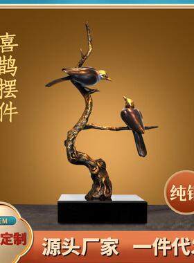 黄铜喜鹊中式摆件 家居办公室客厅桌面铜工艺品摆件 铜雕塑装饰品