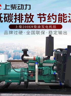 上柴200KW柴油发电机组SC9D340D2移动拖车式工地用200千瓦发电机