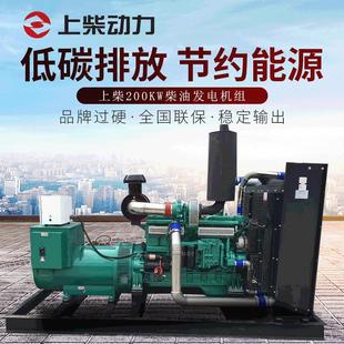 上柴200KW柴油发电机组SC9D340D2移动拖车式 工地用200千瓦发电机