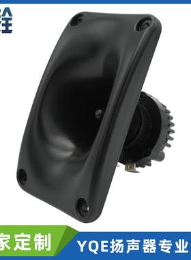 HP5000燕屋户外引燕鸟声扬声器钕磁高音喇叭swiftlet tweeter