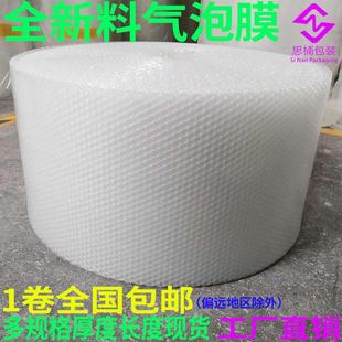 膜气泡卷 50cm快递打包气泡垫包装 防震气泡膜加厚 全新料泡沫纸30