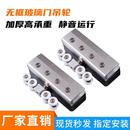 免开孔滑轨吊轮钢化玻璃移门轮加厚型静音高承重淋浴房浴室门滑轮