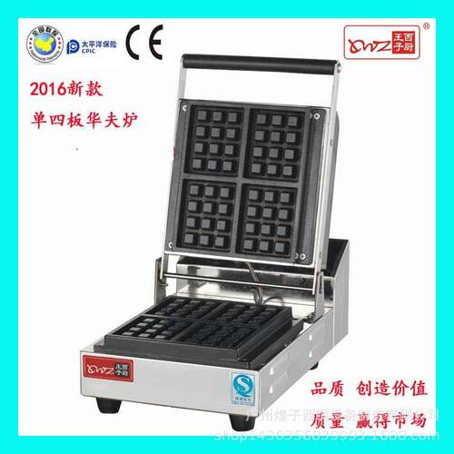 西厨王子 单头四板华夫炉 EB-M4方形华夫饼机 商用翻盖式松饼机