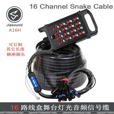 AUDIO XLR Snake Cable多通道音频信号线缆车 舞台灯光传输信号线