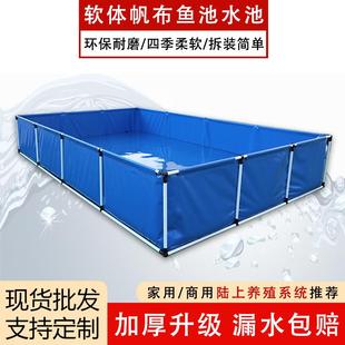 户外活动水池航模船模水池竞赛池pvc软体帆布鱼池移动养鱼池水箱