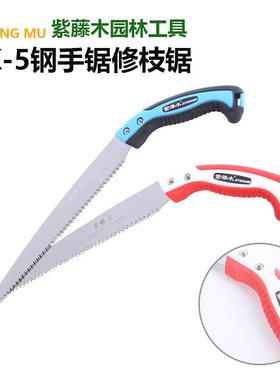 紫滕木250果树锯 SK5 园林园艺绿化手锯 腰锯果园锯子带修枝锯