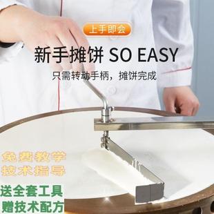 摊煎饼一体机煎饼机半自动新手简单易操作摆地摊小吃手摇煎饼果子