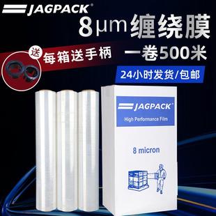 物流打包拉伸多规格透明白色机用PE高弹力