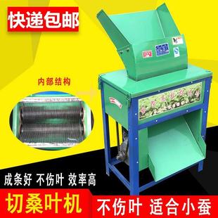 电动切碎机小型切草机养蚕养殖切桑机22桑叶桑叶机家用切0v