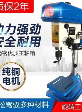 13…16mm台钻350瓦550瓦750W全能型小型台钻台式大功率电动架子