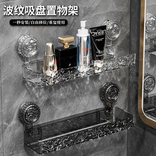 新品 浴室吸盘置物架免打孔卫生间厕所洗漱台墙上壁挂洗澡间免钉