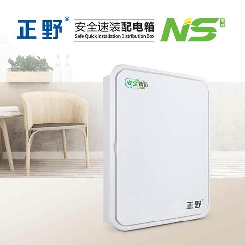 NS半塑/全塑全白E-400家用光纤箱(空箱/带配置)