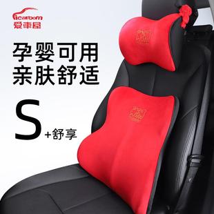 爱车屋汽车头枕护颈枕用靠枕腰靠记忆棉座椅颈椎车载车用车上车座