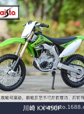 美驰图1:12川崎450F H2 R Z900RS复古街车摩托车机车仿真合金模型