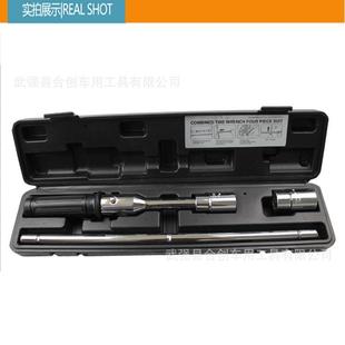 圆杆塑盒装 汽车轮胎扳手 组合十字换胎扳手