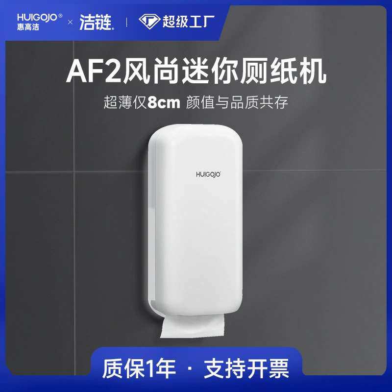 AF2塑料酒店卫生间专用纸盒壁挂免打孔抽纸盒折叠擦手纸巾盒轻奢,3C数码配件,其它配件,淘宝优惠券,粉丝福利购,淘宝优惠卷