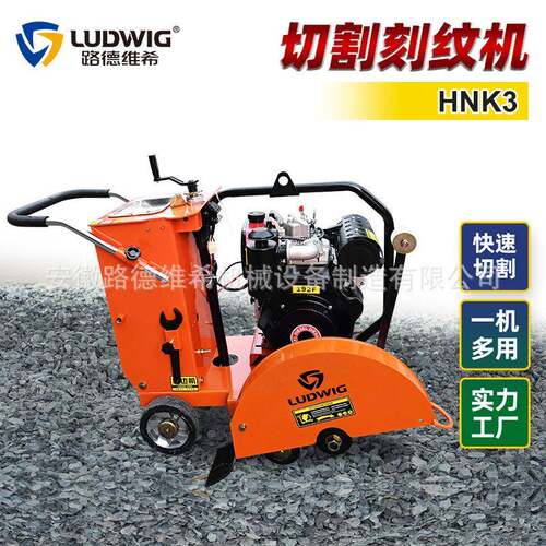 HNK3马路切割机柴油刻纹机混凝水泥路面汽油切缝机切路机马切500