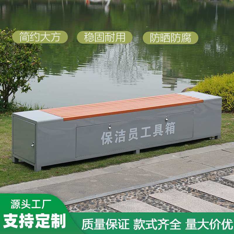 保洁员工具箱环卫工人市政休闲座椅多功能公园街道储物收纳保洁箱,3C数码配件,其它配件,淘宝优惠券,粉丝福利购,淘宝优惠卷