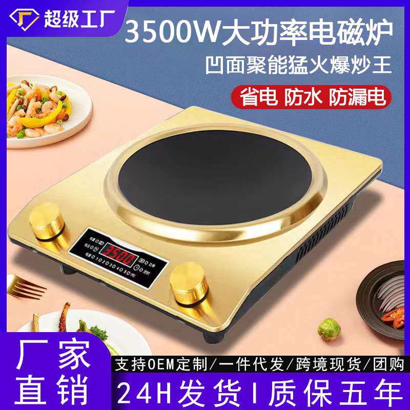 电磁炉家用新款凹灶大功率炒菜凹面商用电池炉家用全套带锅猛火灶,3C数码配件,其它配件,淘宝优惠券,粉丝福利购,淘宝优惠卷