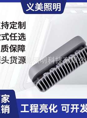 义美照明厂家直销5W10W12W16W18W24W30W户外防水LED窗台灯窗户灯