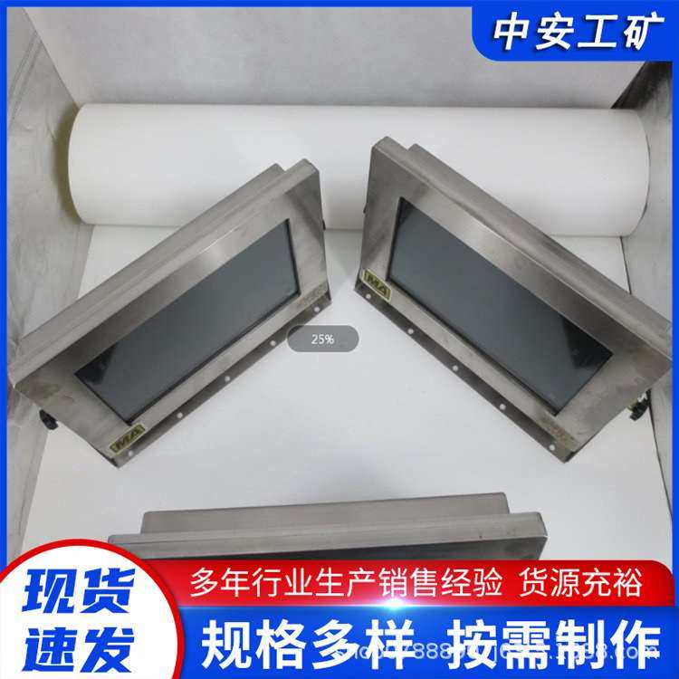 厂家供应 XB127矿用隔爆型显示器 智能触摸屏 防尘防水防腐 现货,3C数码配件,其它配件,淘宝优惠券,粉丝福利购,淘宝优惠卷