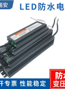 户外LED防水电源24v400w驱动直流超薄灯箱防水开关电源变压器12伏