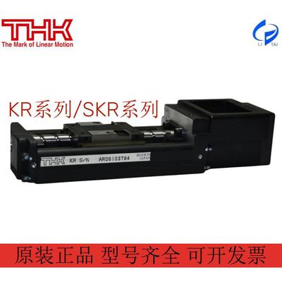 THK直线模组KR26/15/20/30/33/45/46/55/65 SKR26/15/20/30/45/65