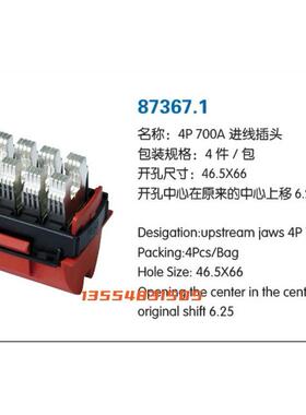 OKKen抽屉柜 87370/87371一次接插件/3P630A4P出线插头300A接插件