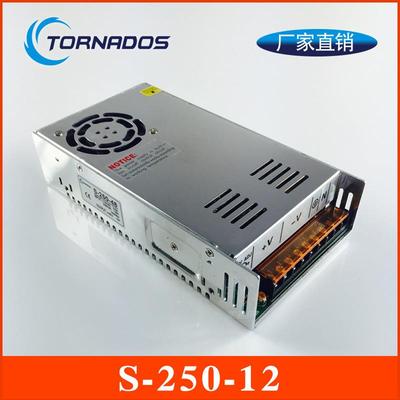 12V250W开关电源12V直流步进电机电源12V20A工业工控电源S-250-12