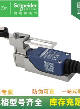 供应耐德 XCE145C 限位行程开关 长度可调热塑滚轮摇杆 1常开1常