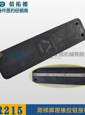 徐工全系列平地机GR165/180/215驾驶室爬梯扶梯脚蹬橡胶脚垫原厂