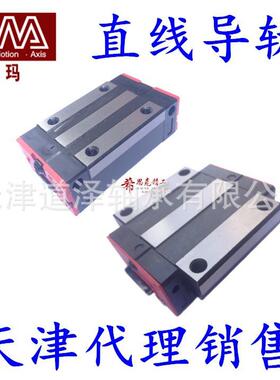 龙玛LMA直线导轨滑块MSAH LSAH LSAC 15 20 25 30CN VN CE VS PAT