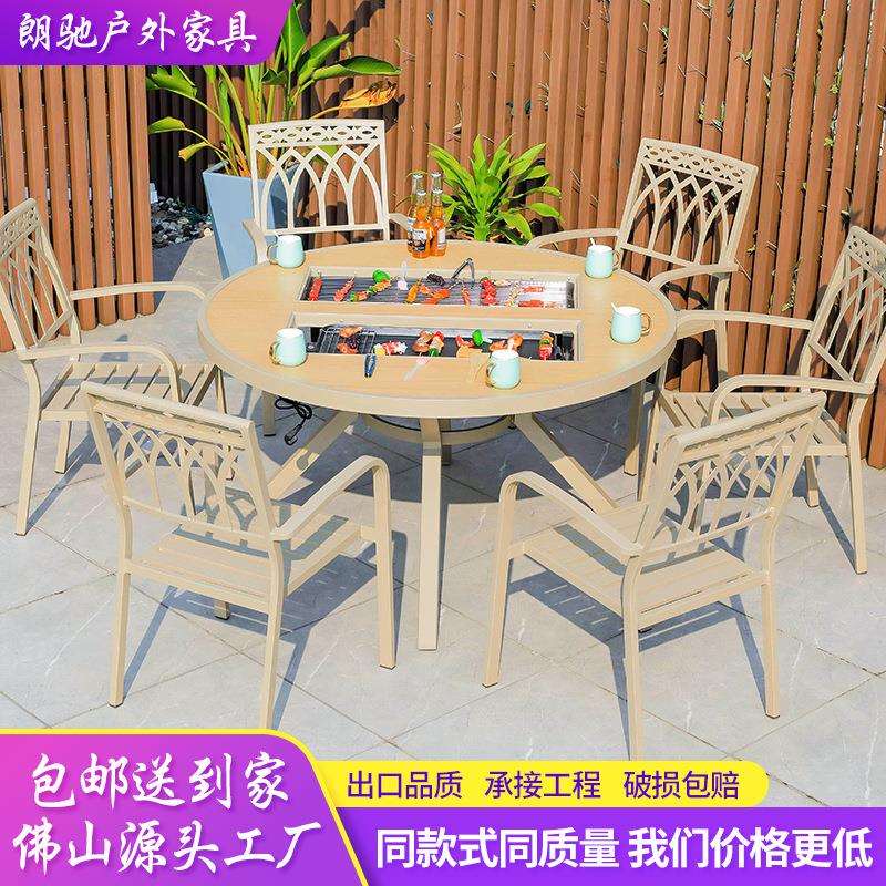 新中式户外烧烤桌椅组合套装碳烤别墅民宿外摆户外家具休闲烤炉