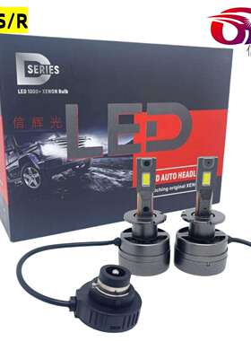 汽车LED灯直插款大灯D系列改装灯大功率90W透镜灯D2S/R D1S D3S灯