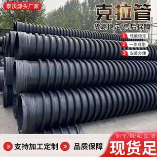 克拉管高密度聚乙烯缠绕结构壁管B型管300 400大口径地埋排水管