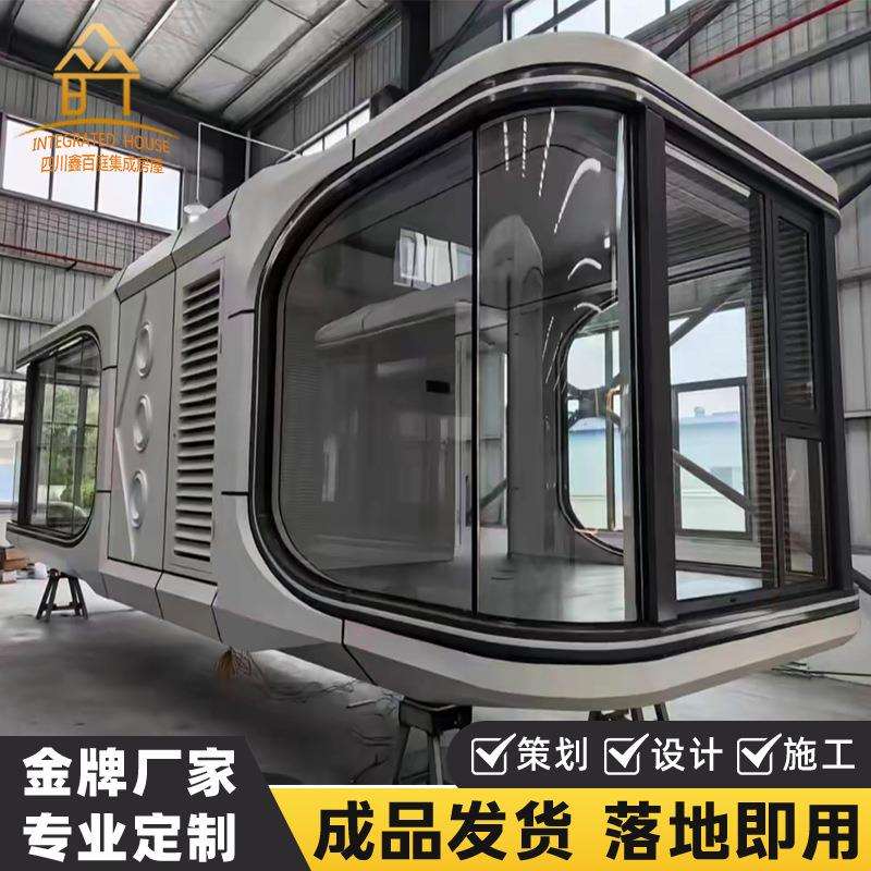 可移动太空舱民宿房景区露营观景太空舱户外别墅四川源头厂家直销