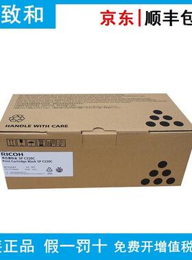 原装理光墨粉SPC220C 406207 406208 406209 406210 适用SPC222DN