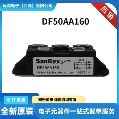 三社整流桥二极管晶闸管DF50AA160 DF100BA40 DF100BA80型号齐全