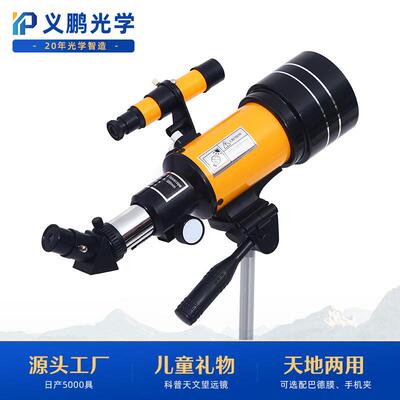 望远镜F30070天文望远镜观星正像高倍高清成人学生双筒望远镜