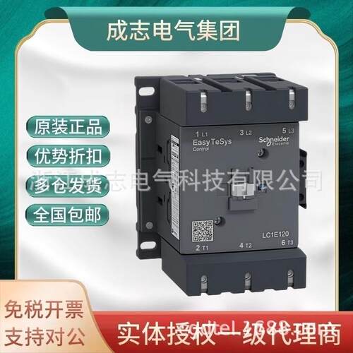 交流接触器LC1E180B5N LC1E180F5N LC1E180M5N LC1E180Q5N