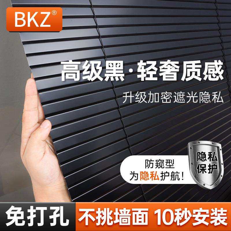 黑色百叶窗帘全遮光高端铝合金免打孔防窥厨房卫生间浴室2025新款