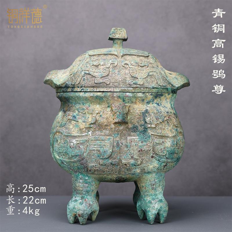 铜祥德博物馆青铜高锡白银光高档收藏文玩摆件鸮尊青铜器