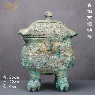 铜祥德博物馆青铜高锡白银光高档收藏文玩摆件鸮尊青铜器