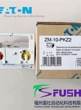 ZM-10-PKZ2伊顿穆勒MOELLER电动机保护脱扣器