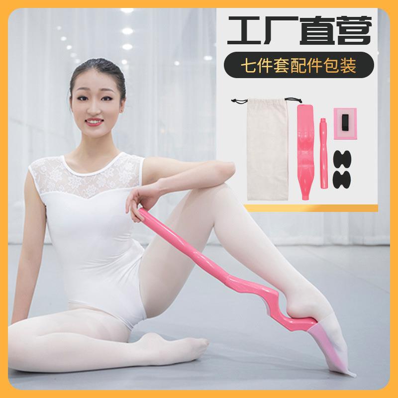 ∷舞蹈压脚背芭蕾舞儿童跳舞专业压练脚背绷脚背塑形器