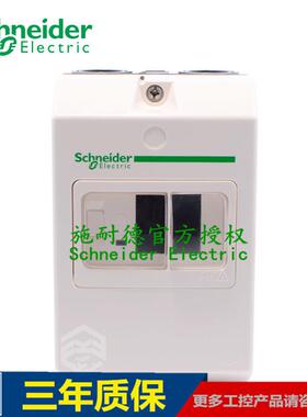 装电机断路器防水盒GV2MC02 GV2ME带保护外壳