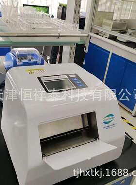 HT-2019程控定量封口机 饮用水GBT5750.12-2023酶底物检测法