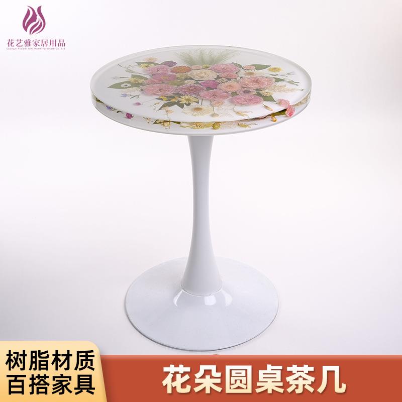 茶几客厅家用桌子餐厅客厅阳台圆桌茶几小户型创意鲜花树脂咖啡桌
